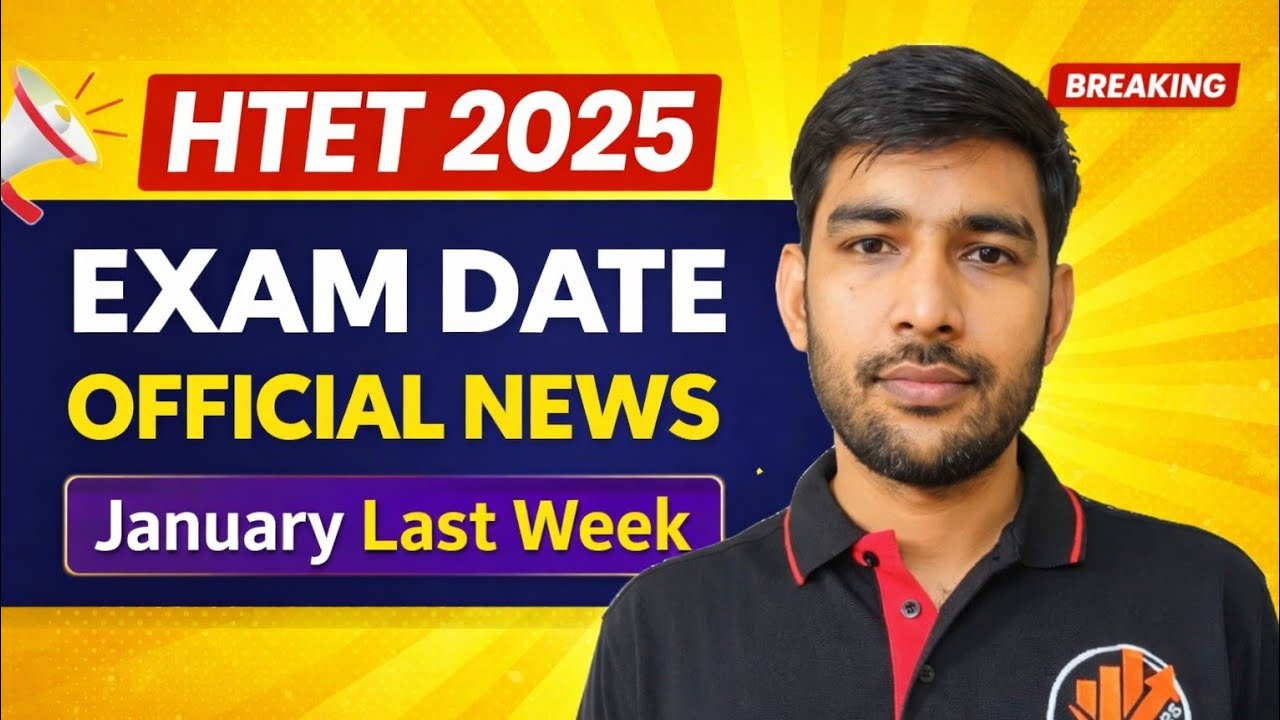 HTET 2025 | EXAM DATE| Official News | अब क्या करे?