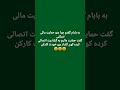 وقتی از بابات حمایت مالی میخوای ولی جوابش میترکونه وقتی از بابات حمایت مالی میخوای ولی جوابش میترکونه