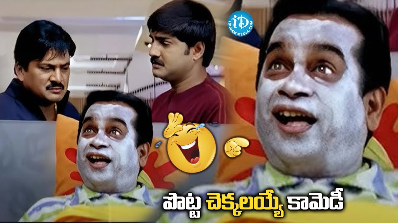Brahmananadam, Rajendra Prasad Hilarious Comedy