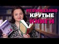 Крутые книги и кое-что из разочарований апреля...