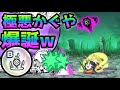 デスマーチ ウルトラかぐやにデス小烈波を装着したら極悪過ぎたw にゃんこ大戦争 デスマーチ ウルトラかぐやにデス小烈波を装着したら極悪過ぎたw にゃんこ大戦争