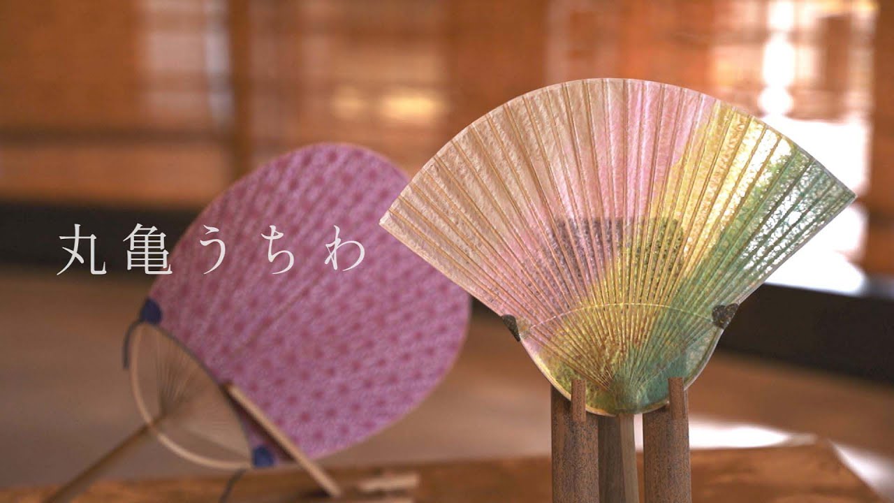 丸亀うちわ｜400年の歴史と職人技 - YouTube
