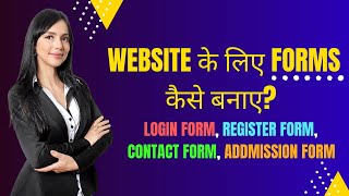 Form Ka Magic | Ek Dum Beginner Guide | Login Form, contact Form, admission Form, Register Form