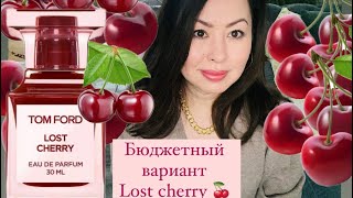 Клон Lost cherry Tom Ford