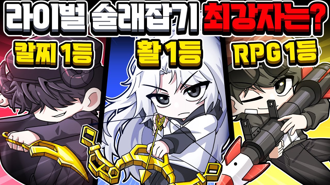 라이벌 술래잡기 최강자를 뽑으면 생기는 일...(로블록스 라이벌)