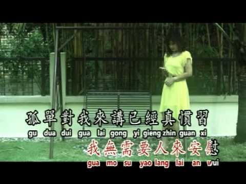心碎 {福建} 陈芯琳第二张专辑