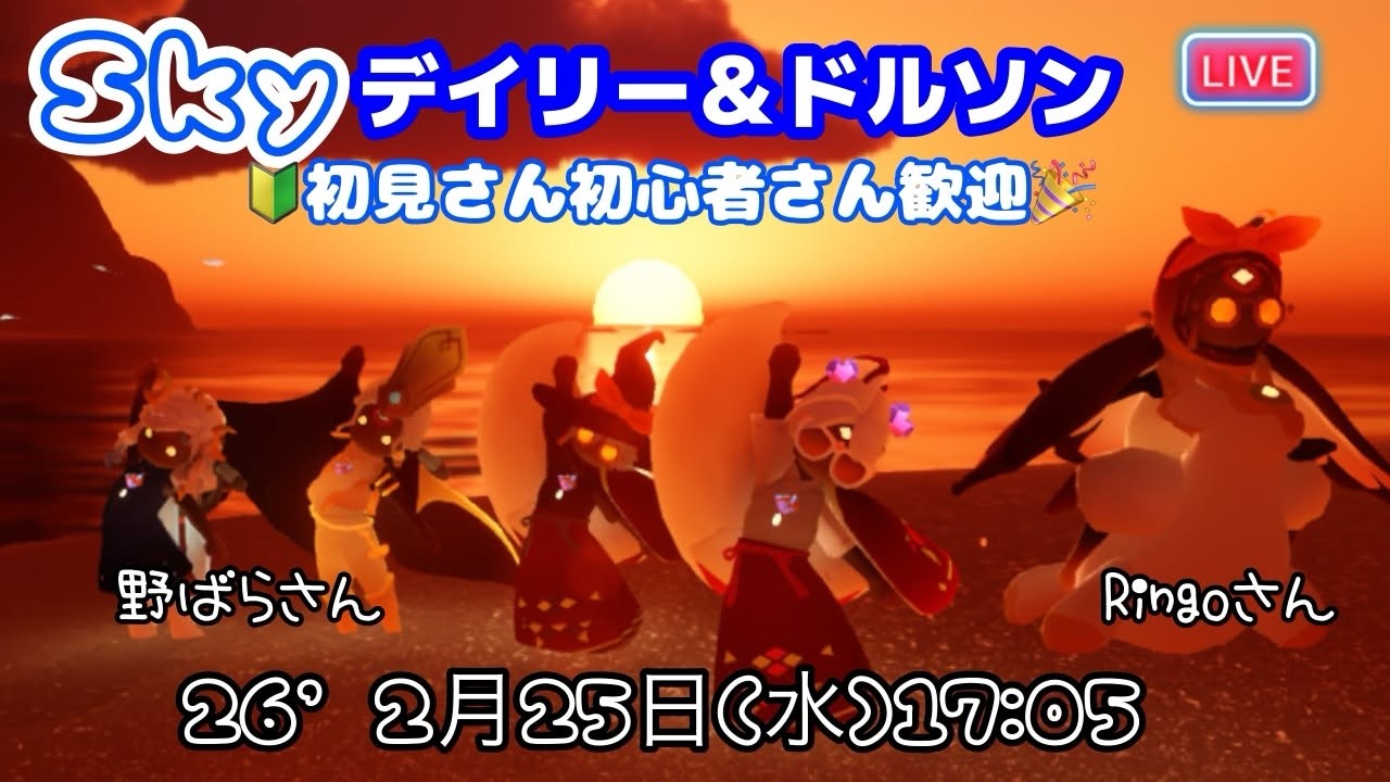 ＃Sky星を紡ぐ子どもたち　デイリーいつものコースですっ♪　　 '26　2月25日(水)