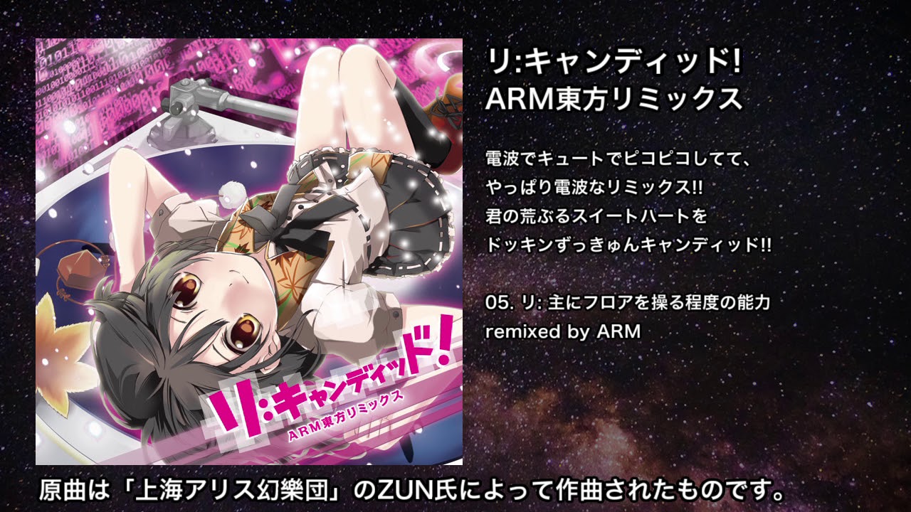 東方 リ 主にフロアを操る程度の能力 Iosys Youtube