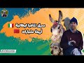 قصة مغربي حرق ايطالية وسرق المافيا أربعة مليارات 
