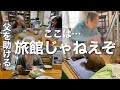 【親の介護】我が家にショートステイするも…/76歳1人暮らし