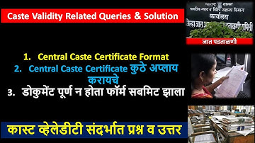 Caste Validity Related Query & Solutions | जात पडताळणी | #ccvis #etribevalidity