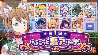 ぷよっと時間横目にレガムント編成を試す 第1回ちょこっと裏アリーナ 〖#ぷよクエ〗