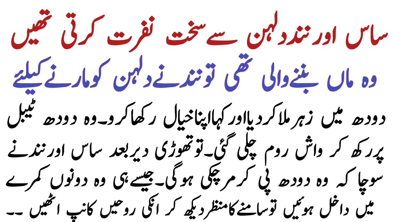 Islamic Moral Stories In Hindi | Best Moral Story | Sachi Kahaniyan | Mathira Voice | Story 33