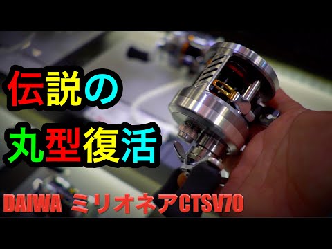 Daiwa's Long-Awaited Revival: 