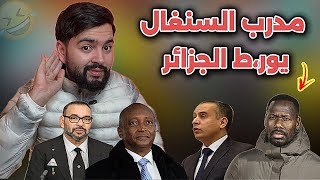 Download Lagu رسميا بلاغ عاجل من الملك فيما يخص الكان ، و الجزائر تحتج ضد الكاف MP3