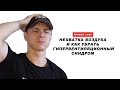 ЧТО ДЕЛАТЬ, если на тренировке КРУЖИТСЯ голова и вам ПОСТОЯННО ДУШНО? Синдром ГИПЕРВЕНТИЛЯЦИИ