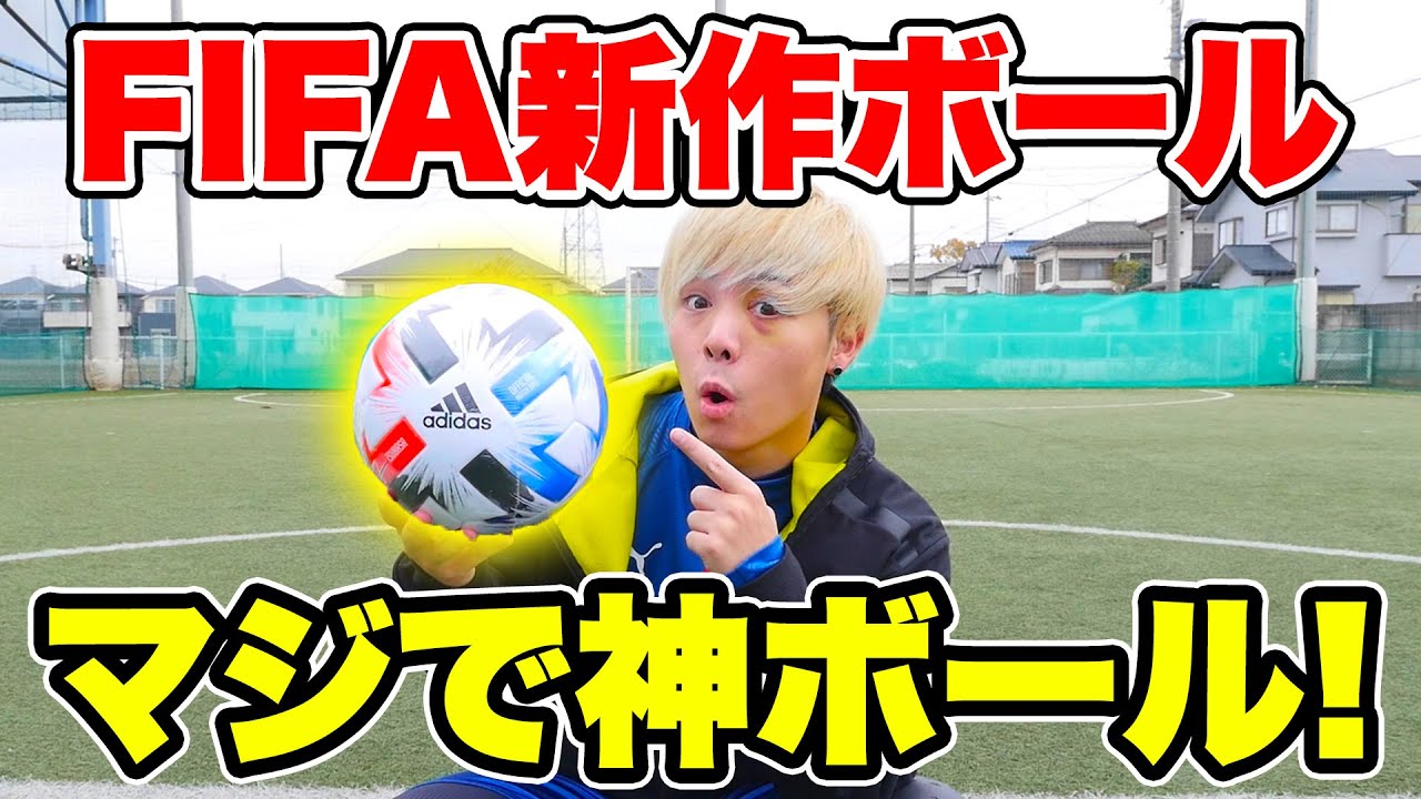 年最新版 jリーグ公式試合球 ツバサ Tsubasa についてまとめました ボールを蹴りに行こう