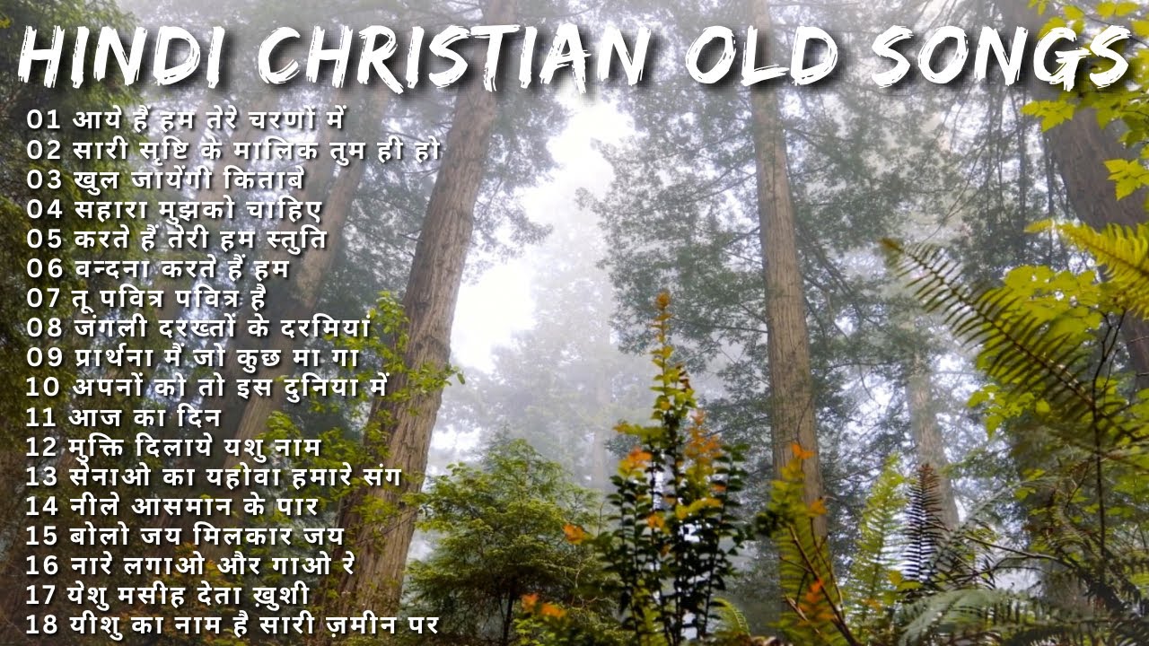 Best Hindi Christian Old Songs 2024  Old Hindi Praise and Worship Songs  Worship Songs