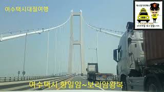 여수택시(여수관광택시.여수장거리택시) 하루대절투어여행