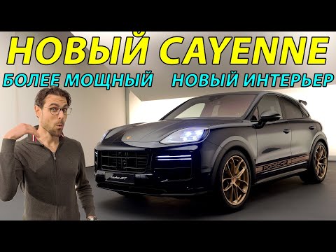 Новый Porsche Cayenne 2024 года: Роскошь и технологии в обновленном облике!