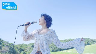 이츠 It′s - 홀씨 Fluffy Seed Official M/V