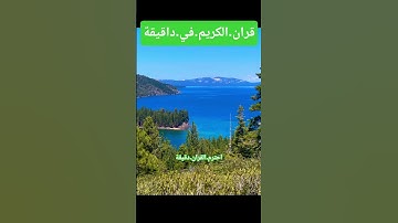 سورة.مريم.صلاح.بوخاطر #quran #اكسبلور #المصحف #تيك_توك #duet #راحة_نفسية #لايك #flowers #ترند #دويتو