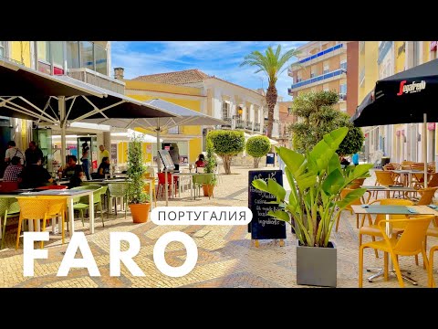 ??Португалия. Фару - красивый город в Алгарве. #португалия #алгарве #фару #Portugal #Algarve #Faro