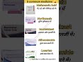🏥 Top Medicine Tablets and Their Uses in Easy Hindi#medicine #mbbs #education #knowledge