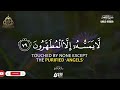 Surah Al-Waqiah | Gentle Quran Recitation for Rizq, Barakah and Peaceful Heartfelt Rest