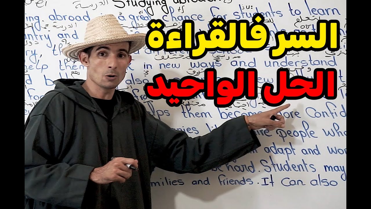 النص35:علاش القراءة هي أحسن طريقة باش تعلم الإنجليزية؟📚🔥ها علاش خاصك تبدا تقرا بالإنجليزية كل نهار 📆