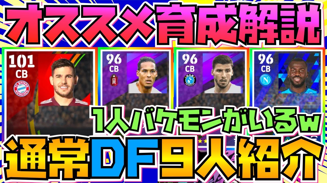 育成徹底解説gk編 イーフトは身長低めなキーパーでもイケる 通常gk6名の育成方法を徹底解説 イーフト22アプリ Youtube 育成徹底解説gk編 イーフトは身長低めなキーパーでもイケる 通常gk6名の育成方法を徹底解説 イーフト22アプリ Youtube