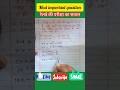 रेलवे की परीक्षा का सवाल #mathstricks #ssc #रेलवे #shorts #viral #shortvideo #shortsfeed