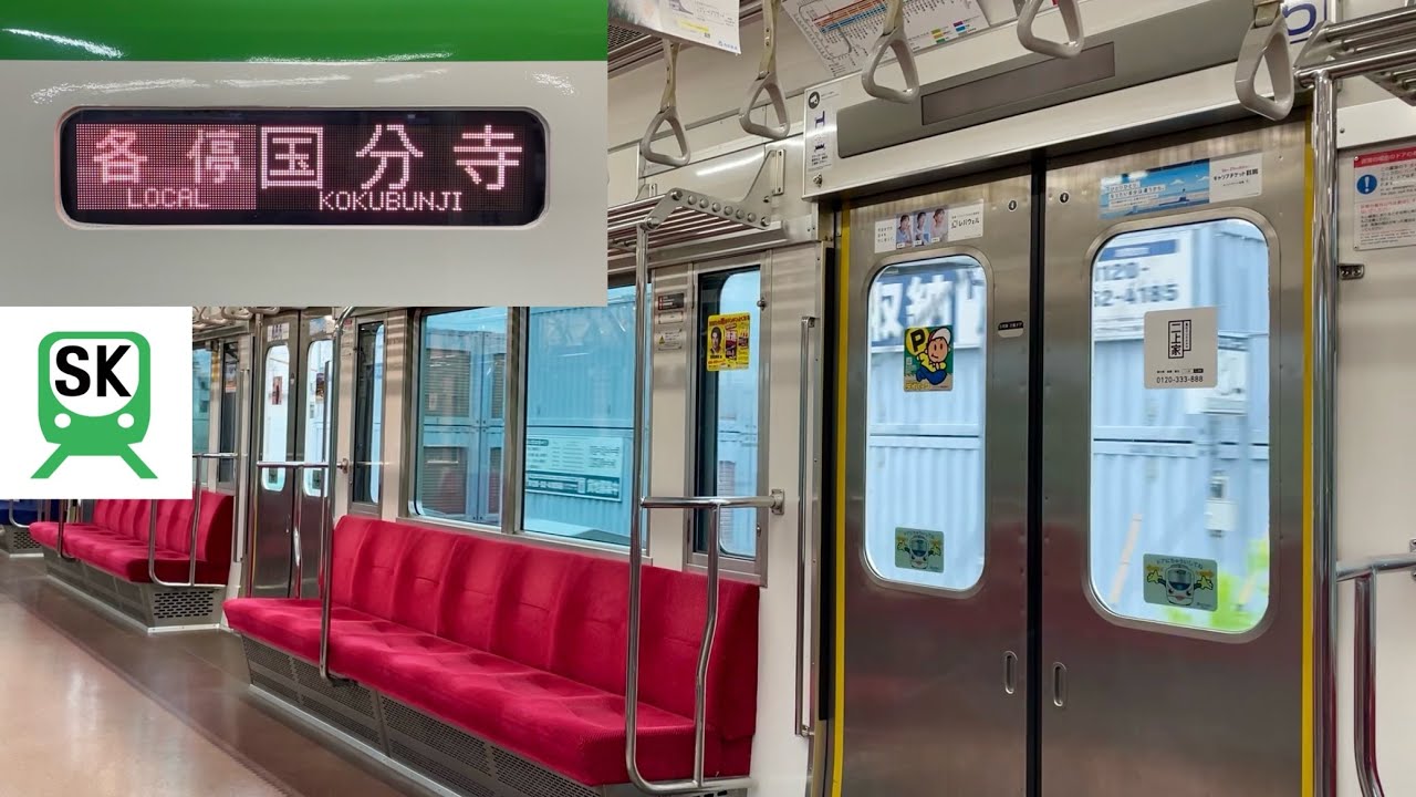 【速報版 • 走行音】西武国分寺線 8000系8103F（6両編成）「三菱（後期）IGBT-VVVF＋かご形三相誘導電動機」小川〜恋ヶ窪 区間（各停 国分寺 行）