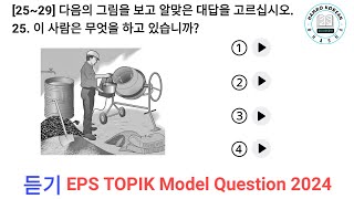 Eps Topik Listening (Set-19) | 20 Question | Mew Model Question 2024