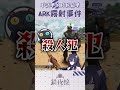 【猫夜凜｜官方shorts】只有霧子受傷的世界