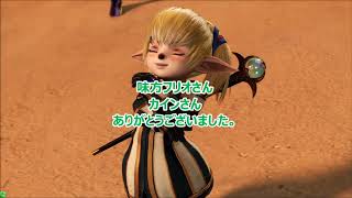【DFFAC】アダマンE メインキャラ編 その39【シャントット】