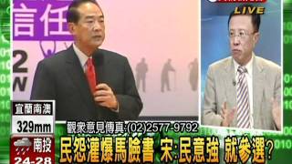 2011-08-30-頭家來開講-3.avi