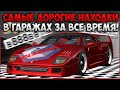 ЭТО САМЫЕ ДОРОГИЕ НАХОДКИ В ГАРАЖАХ! 4\5\6 СЕРВЕРА! НАШЕЛ ГАРАЖ АДМИНА? - CCDPlanet