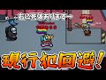 咄嗟の神ムーブで現行犯回避してみたwwwww【AmongUs / 宇宙人狼】