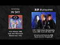 黒夢 (Kuroyume) - Indies Collection (1991-1993 All Songs / Full