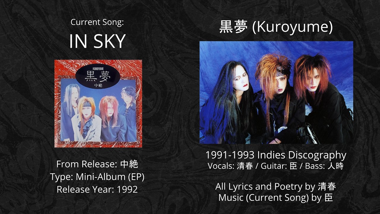 黒夢/インディーズCD＋VHSまとめてセット Amazon.co.jp: 未開封 黒夢 【KUROYUME COMPLETE RARE TRACKS 1991