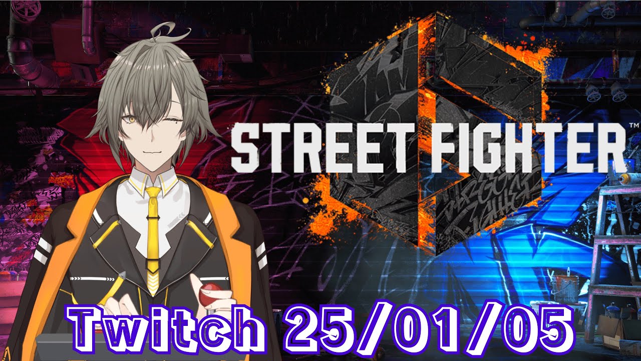 [Street Fighter 6] Twitchアーカイブ 25/01/05
