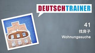 初学者德语 (A1/A2) | Deutschtrainer: 租一套公寓 screenshot 2