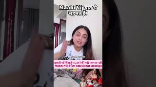Mahhi Vij के Emotional Message से सहमत हैं कितने parents?