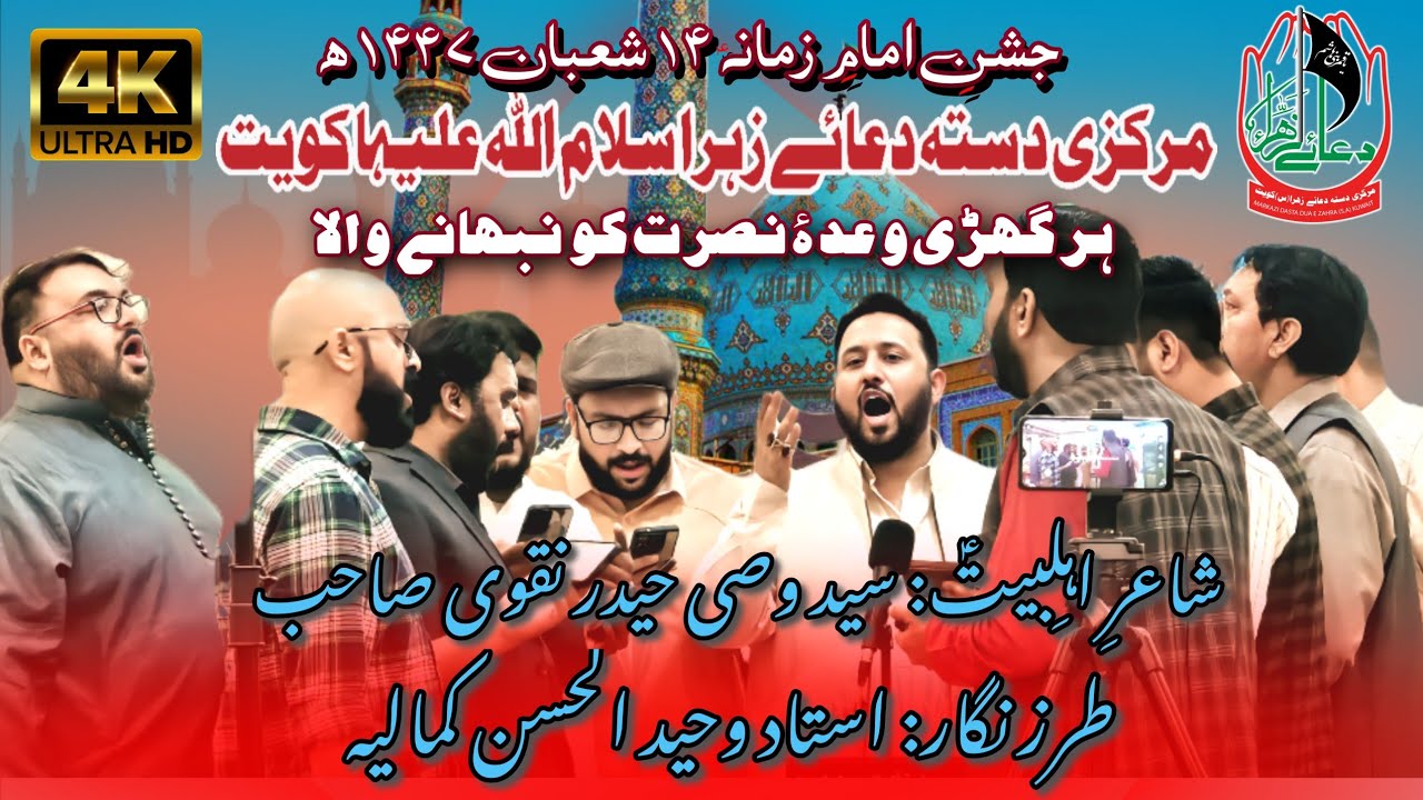 🌹𝟒𝐊 𝟏𝟓 𝐒𝐡𝐚𝐛𝐚𝐧 𝟏𝟒𝟒𝟕 𝐇 - 𝐌𝐞𝐡𝐟𝐢𝐥-𝐞-𝐌𝐞𝐞𝐥𝐚𝐝 𝐈𝐦𝐚𝐦-𝐞-𝐙𝐚𝐦𝐚𝐧𝐚 𝐈𝐦𝐚𝐦 𝐌𝐚𝐡𝐝𝐢 (𝐚.𝐭.𝐟.𝐬.) ❤️