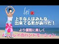 この型ができればあなたのレイが今日から変わります!上手な人はみんな出来てる形があった!4種類のレイのハンドモーションみっちゃんのフラレッスンNo29