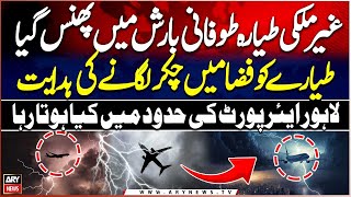 Foreign Plane Trapped in Sudden Storm Over Lahore