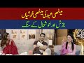 Nazish and khushhal khan qa session  hum news