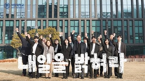 서일대학교 2023 신입생 입학 축하 영상 - Seoil University 2023 Freshman Welcome Video