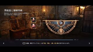 ◆黒い砂漠モバイル（JP）Black　Desert　M◆ワールド経営◆何の成果も得られず。